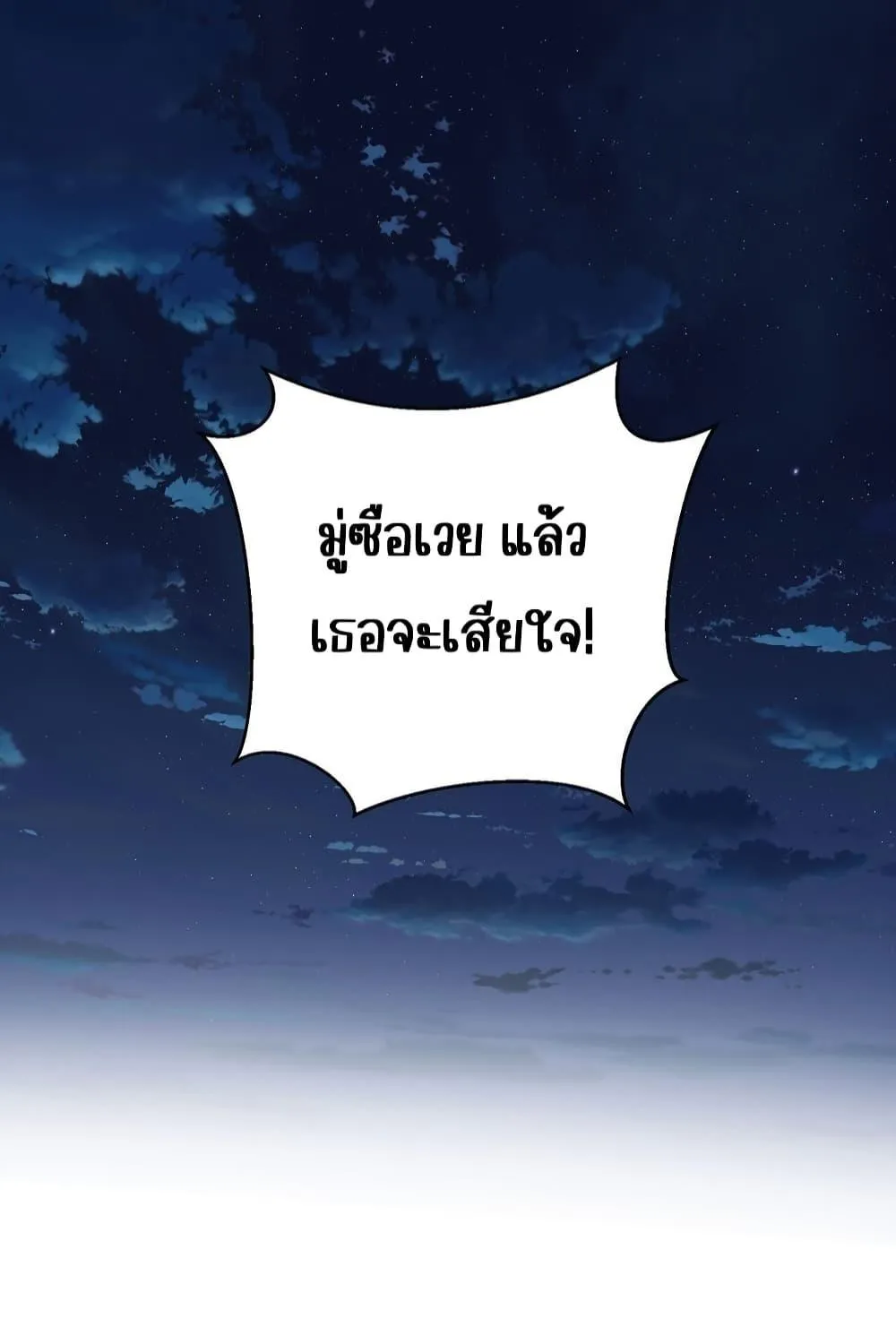 After Breaking Up, I Had Happy With My Ex’s Brother-in-Law – หลังจากเลิกรา ฉันก็มีความสุขกับคุณพี่เขย - หน้า 66