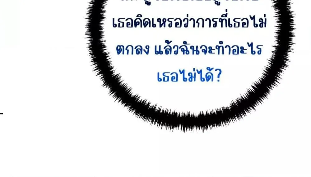 After Breaking Up, I Had Happy With My Ex’s Brother-in-Law – หลังจากเลิกรา ฉันก็มีความสุขกับคุณพี่เขย - หน้า 30