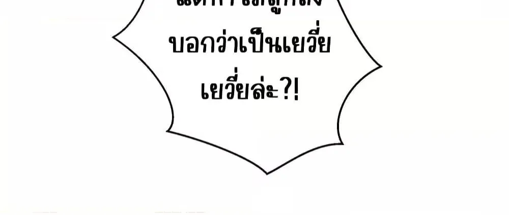 After Breaking Up, I Had Happy With My Ex’s Brother-in-Law – หลังจากเลิกรา ฉันก็มีความสุขกับคุณพี่เขย - หน้า 14