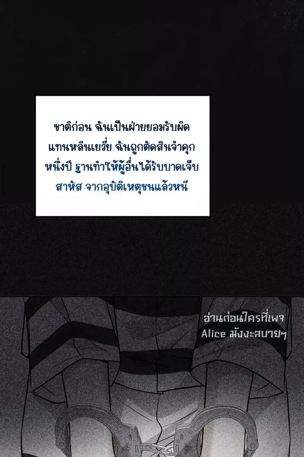 After Breaking Up, I Had Happy With My Ex’s Brother-in-Law – หลังจากเลิกรา ฉันก็มีความสุขกับคุณพี่เขย - หน้า 27