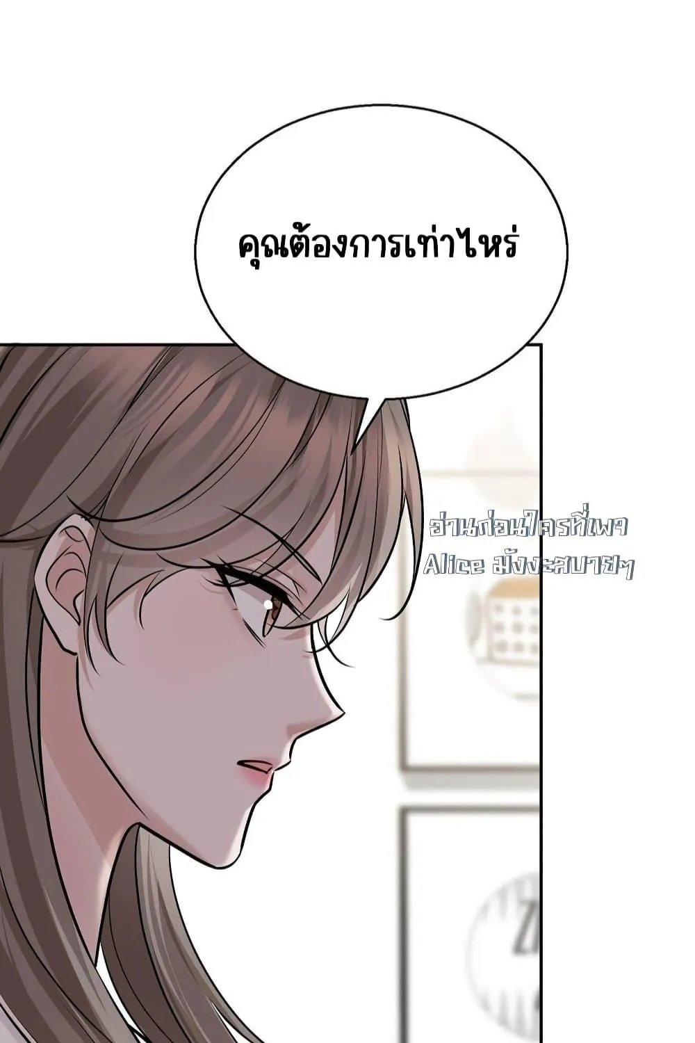 After Breaking Up, I Had Happy With My Ex’s Brother-in-Law – หลังจากเลิกรา ฉันก็มีความสุขกับคุณพี่เขย - หน้า 51