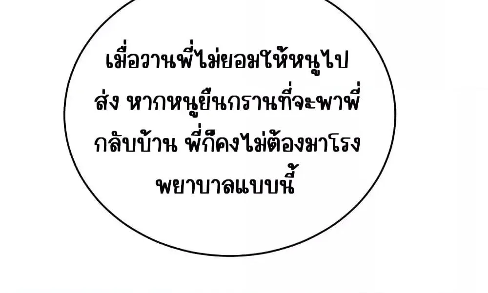 After Breaking Up, I Had Happy With My Ex’s Brother-in-Law – หลังจากเลิกรา ฉันก็มีความสุขกับคุณพี่เขย - หน้า 67