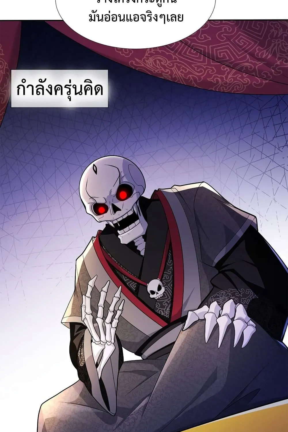 After Crossing The Catastrophe, I Became The Skeleton Demon Lord - หน้า 63