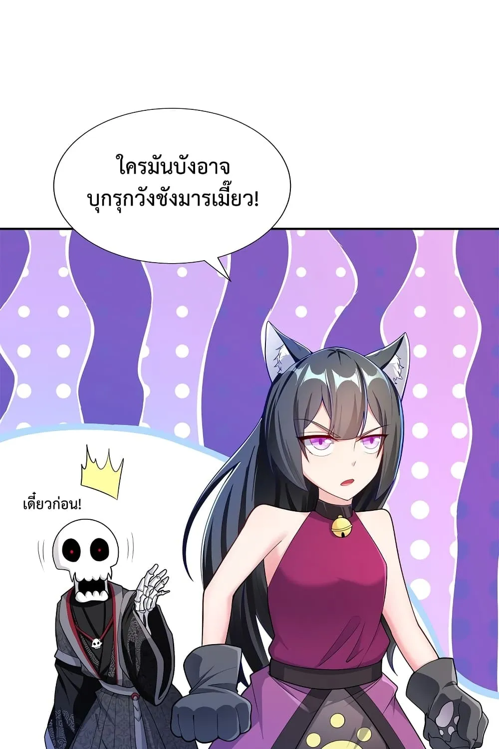 After Crossing The Catastrophe, I Became The Skeleton Demon Lord - หน้า 1