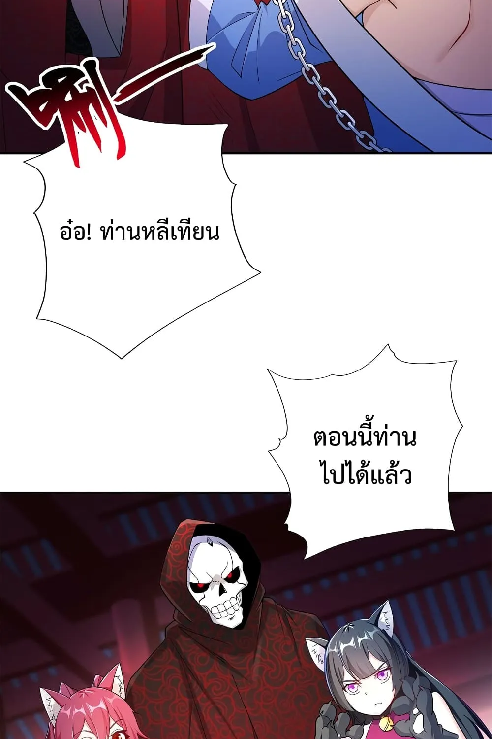 After Crossing The Catastrophe, I Became The Skeleton Demon Lord - หน้า 67