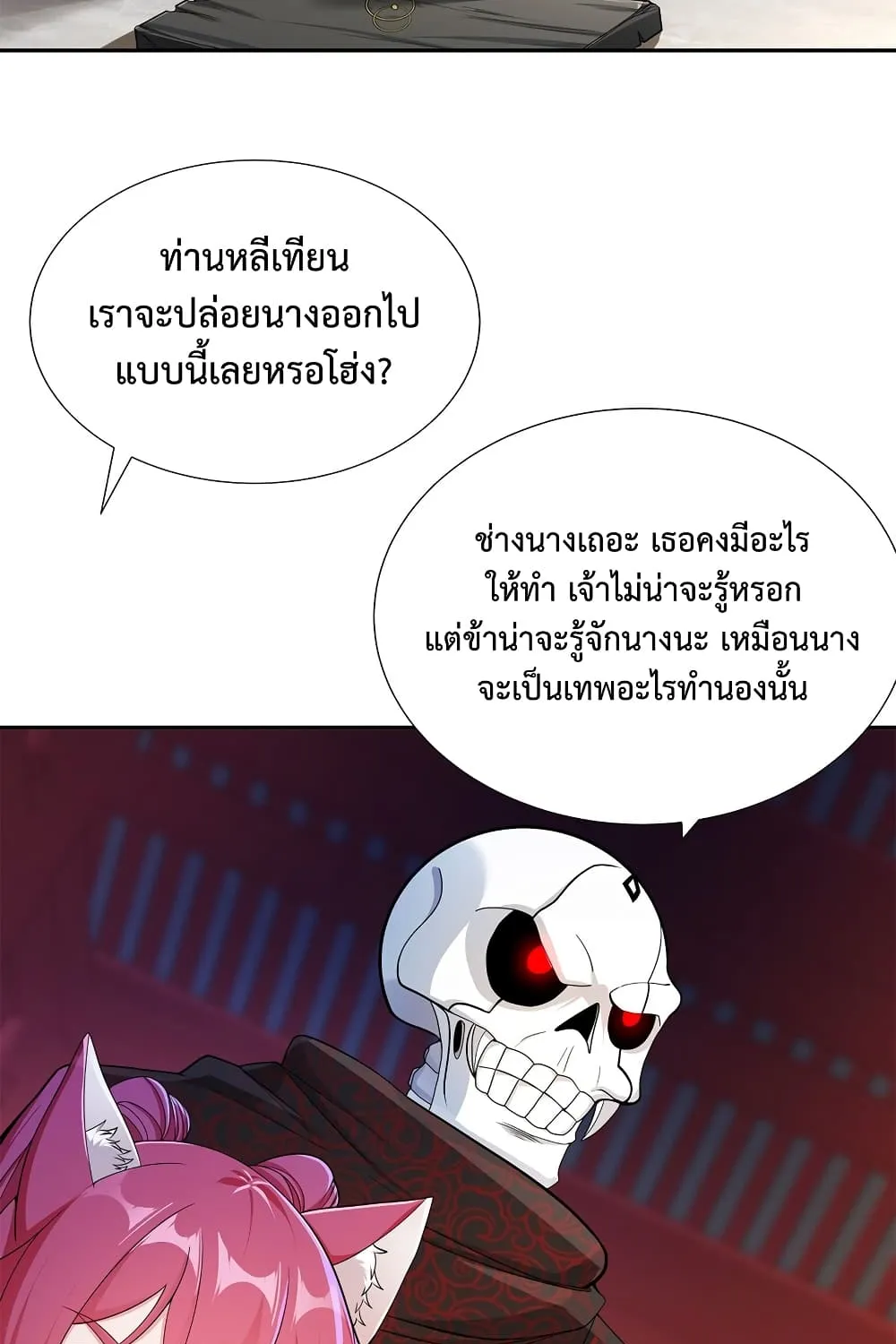 After Crossing The Catastrophe, I Became The Skeleton Demon Lord - หน้า 72