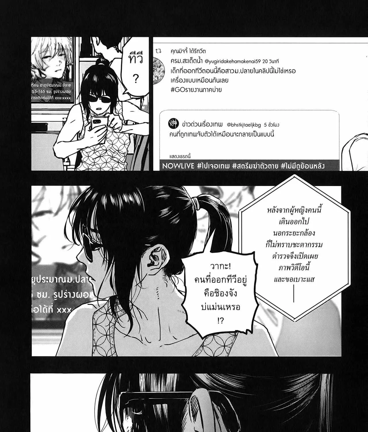 After God - หน้า 115