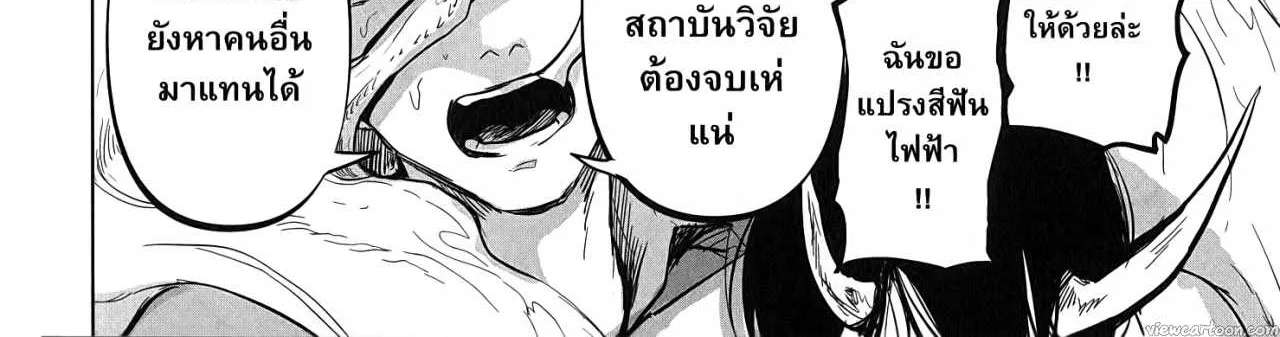 After God - หน้า 32