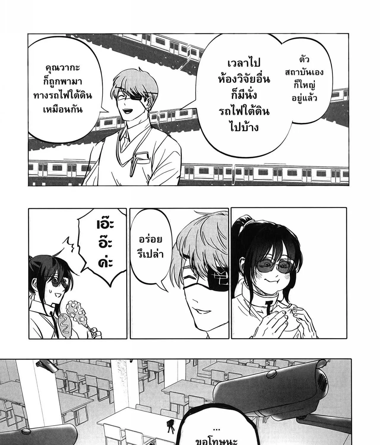 After God - หน้า 29