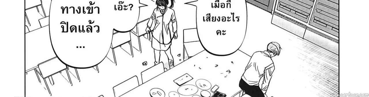 After God - หน้า 48