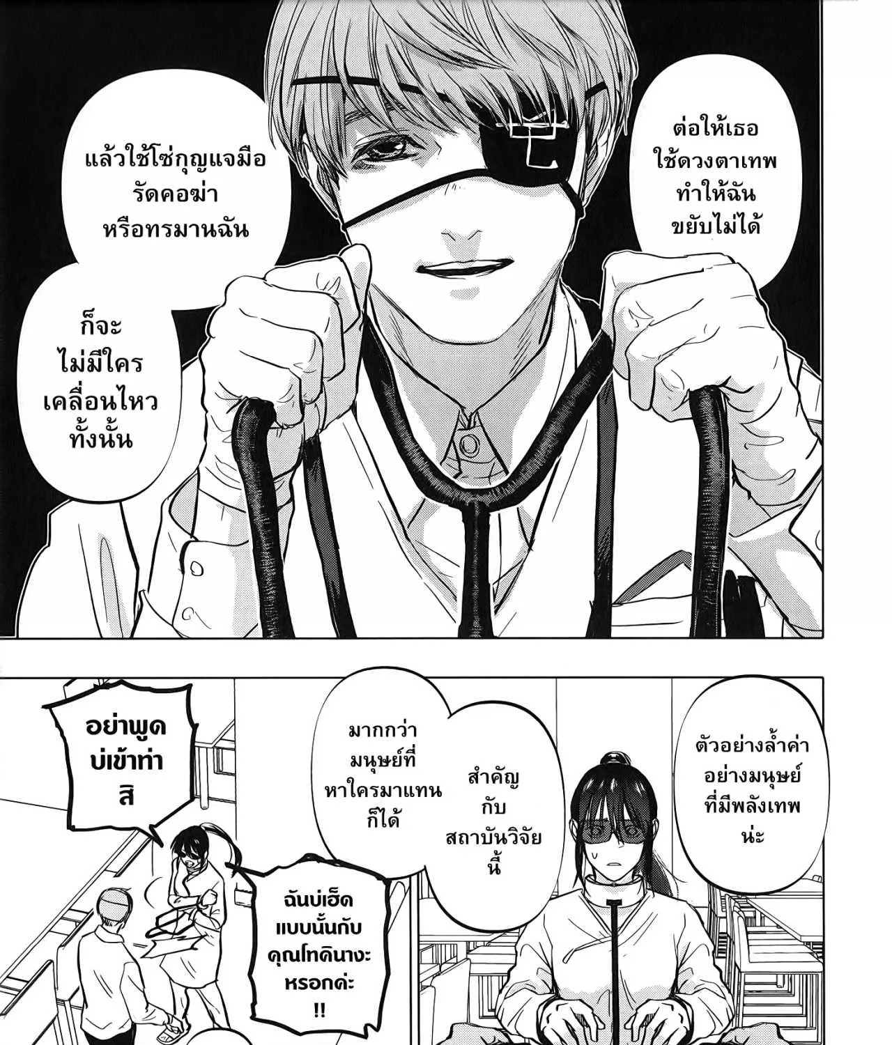 After God - หน้า 17