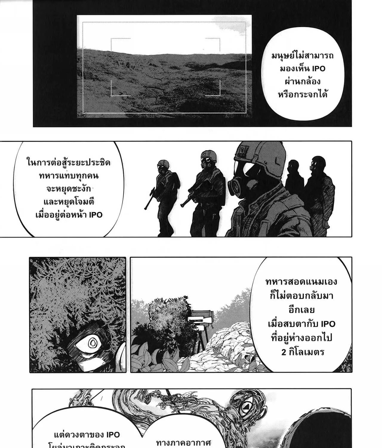 After God - หน้า 21