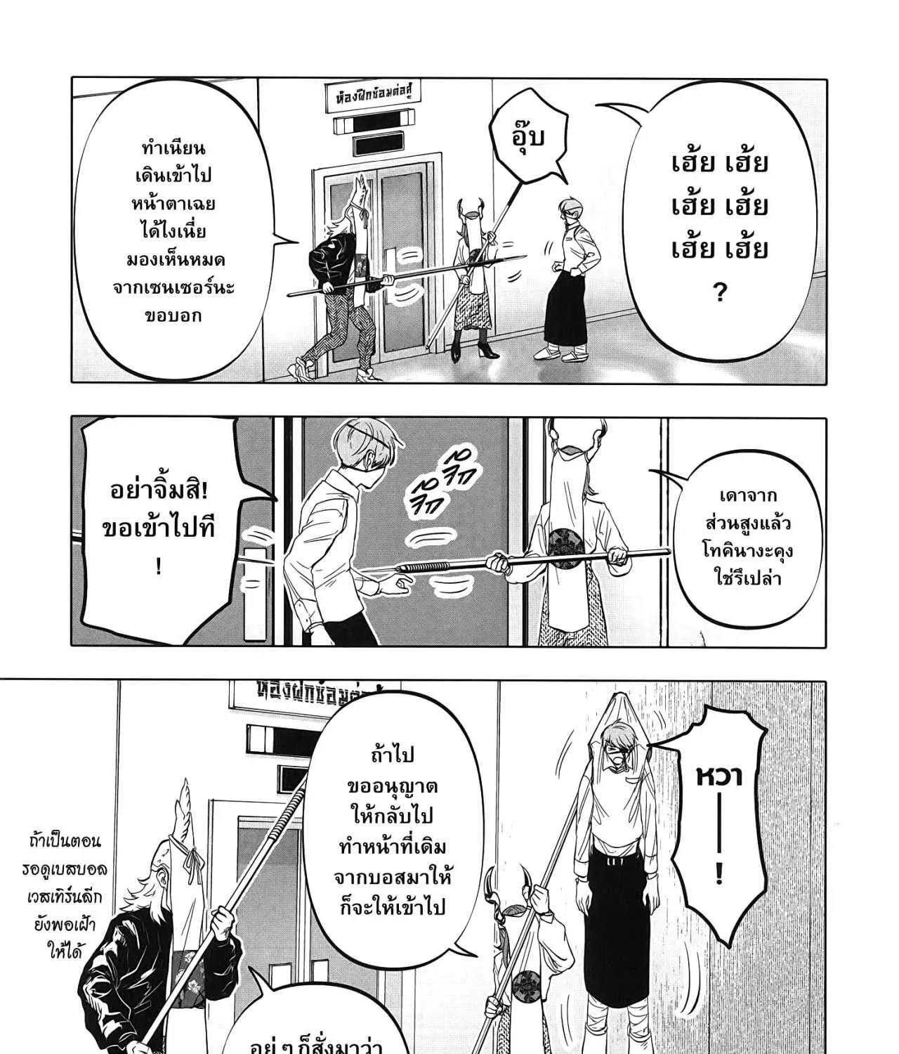 After God - หน้า 25