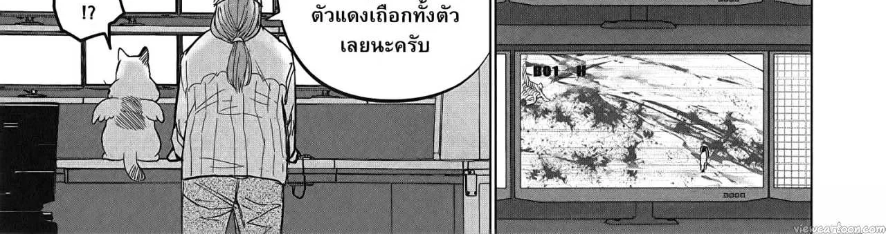 After God - หน้า 14