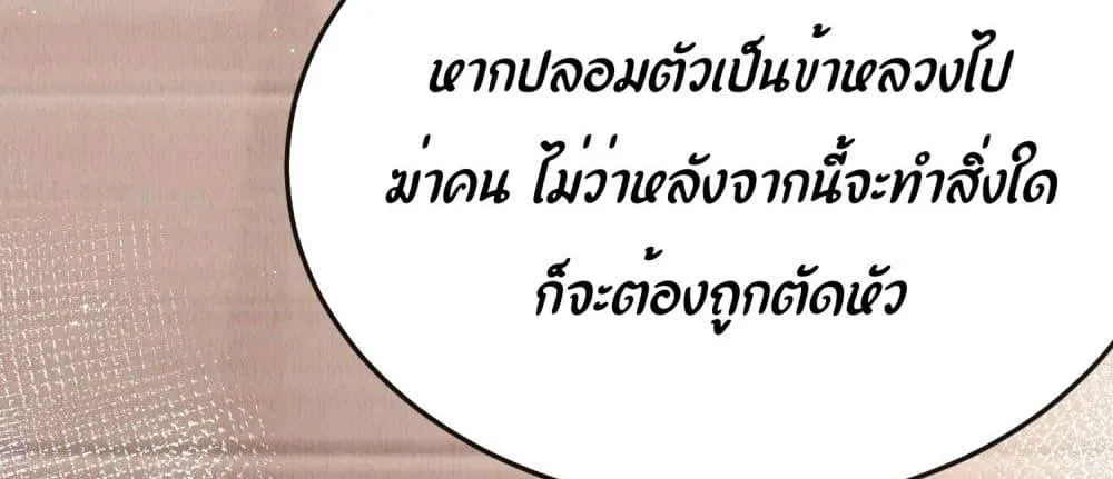 After I Bloom, a Hundred Flowers Will ill – ดอกไม้นับร้อยจะตาย หลังจากที่ข้าเบ่งบาน - หน้า 12