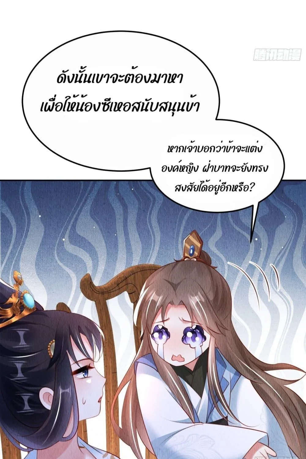 After I Bloom, a Hundred Flowers Will ill – ดอกไม้นับร้อยจะตาย หลังจากที่ข้าเบ่งบาน - หน้า 56