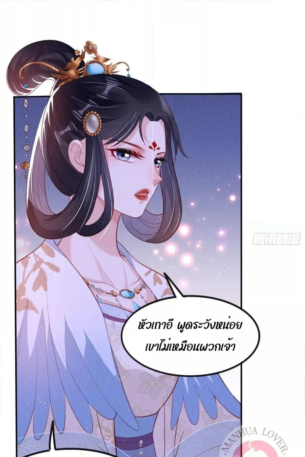 After I Bloom, a Hundred Flowers Will ill – ดอกไม้นับร้อยจะตาย หลังจากที่ข้าเบ่งบาน - หน้า 7