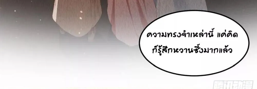 After I Bloom, a Hundred Flowers Will ill – ดอกไม้นับร้อยจะตาย หลังจากที่ข้าเบ่งบาน - หน้า 12