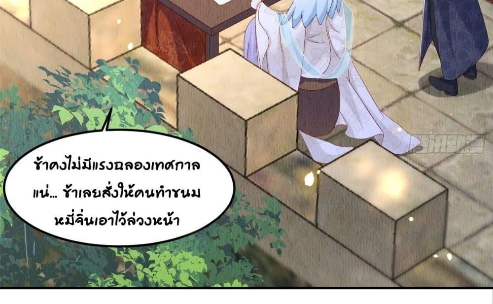 After I Bloom, a Hundred Flowers Will ill – ดอกไม้นับร้อยจะตาย หลังจากที่ข้าเบ่งบาน - หน้า 4