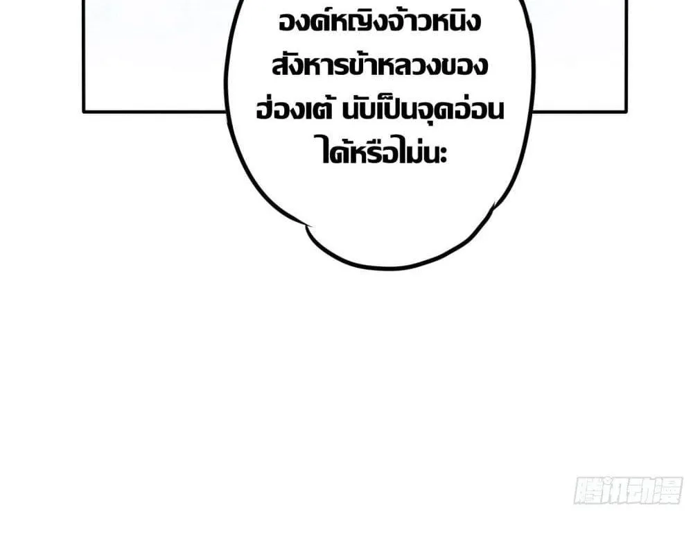 After I Bloom, a Hundred Flowers Will ill – ดอกไม้นับร้อยจะตาย หลังจากที่ข้าเบ่งบาน - หน้า 56