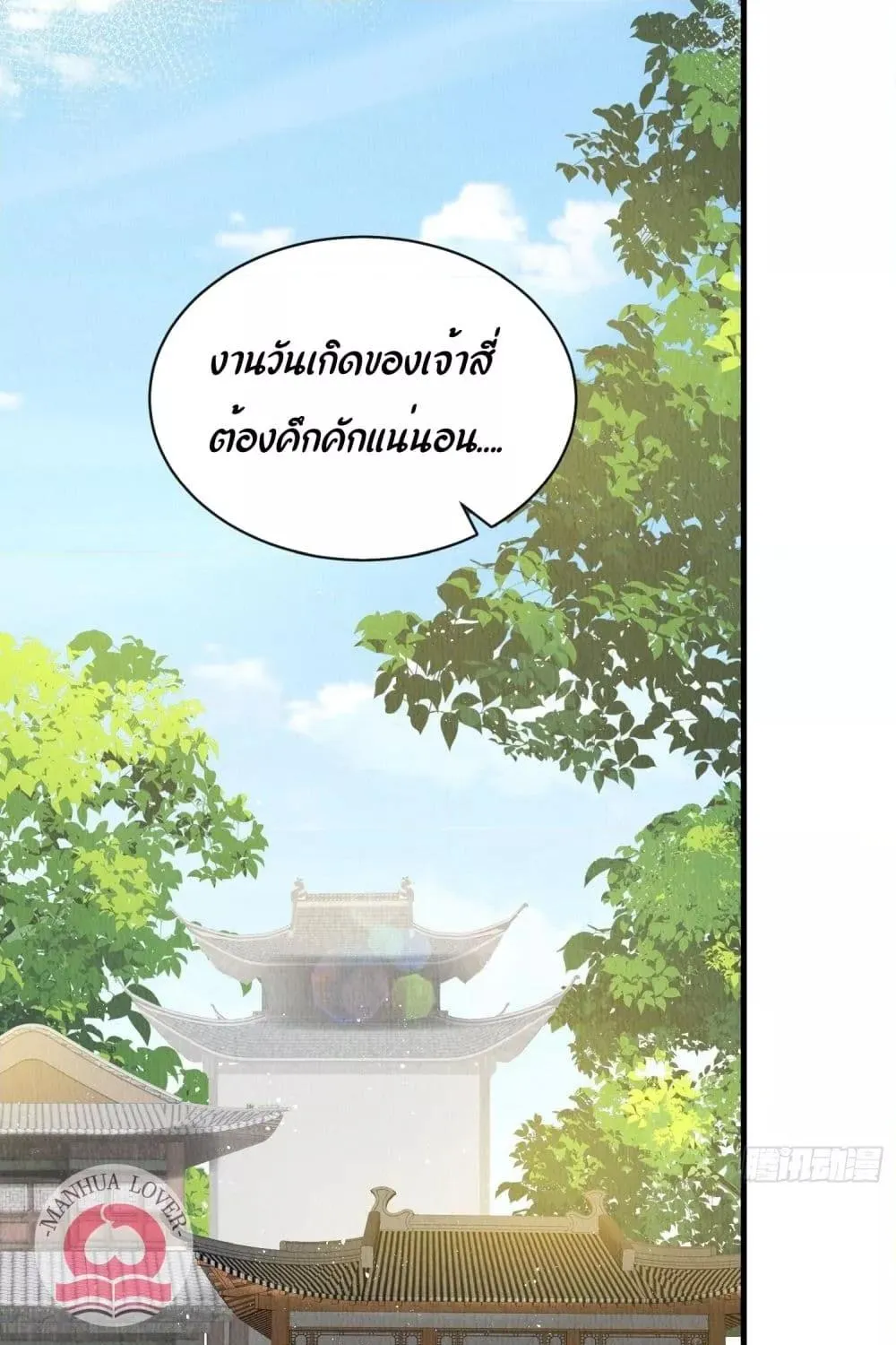 After I Bloom, a Hundred Flowers Will ill – ดอกไม้นับร้อยจะตาย หลังจากที่ข้าเบ่งบาน - หน้า 1