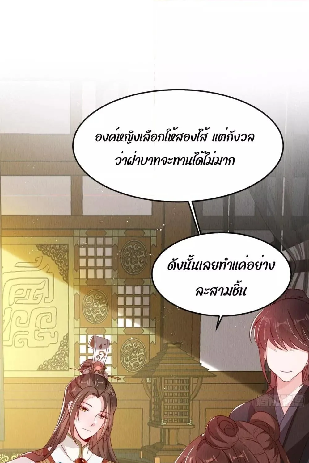 After I Bloom, a Hundred Flowers Will ill – ดอกไม้นับร้อยจะตาย หลังจากที่ข้าเบ่งบาน - หน้า 16