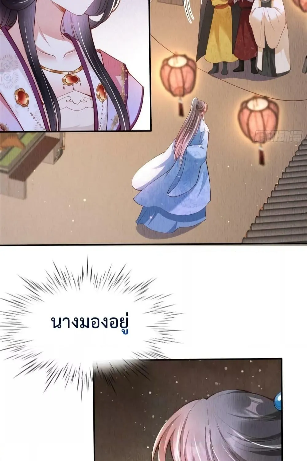 After I Bloom, a Hundred Flowers Will ill – ดอกไม้นับร้อยจะตาย หลังจากที่ข้าเบ่งบาน - หน้า 21