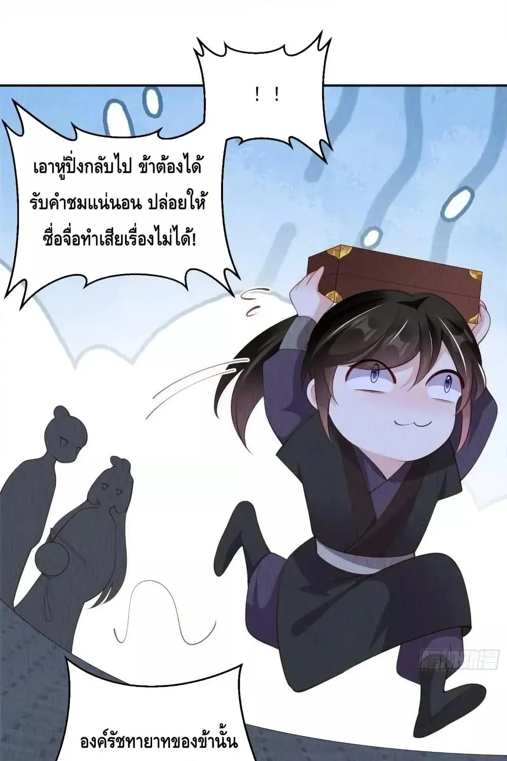 After I Bloom, a Hundred Flowers Will ill – ดอกไม้นับร้อยจะตาย หลังจากที่ข้าเบ่งบาน - หน้า 10