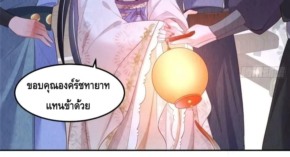 After I Bloom, a Hundred Flowers Will ill – ดอกไม้นับร้อยจะตาย หลังจากที่ข้าเบ่งบาน - หน้า 8