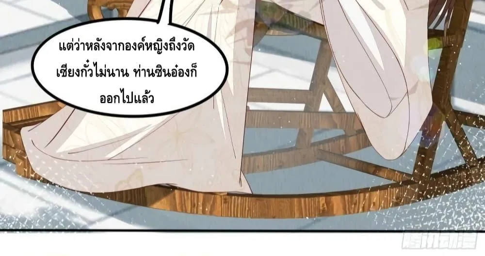 After I Bloom, a Hundred Flowers Will ill – ดอกไม้นับร้อยจะตาย หลังจากที่ข้าเบ่งบาน - หน้า 47