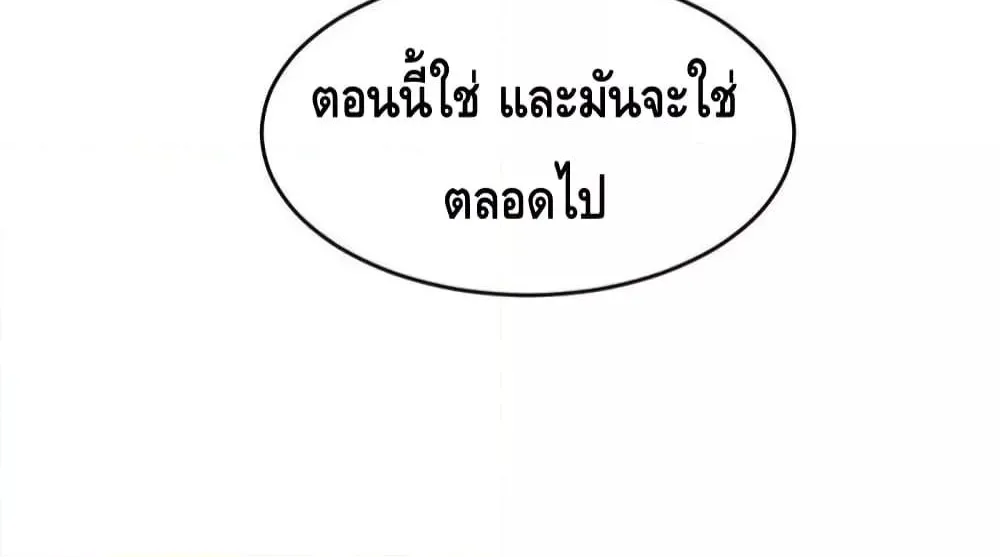 After I Bloom, a Hundred Flowers Will ill – ดอกไม้นับร้อยจะตาย หลังจากที่ข้าเบ่งบาน - หน้า 37