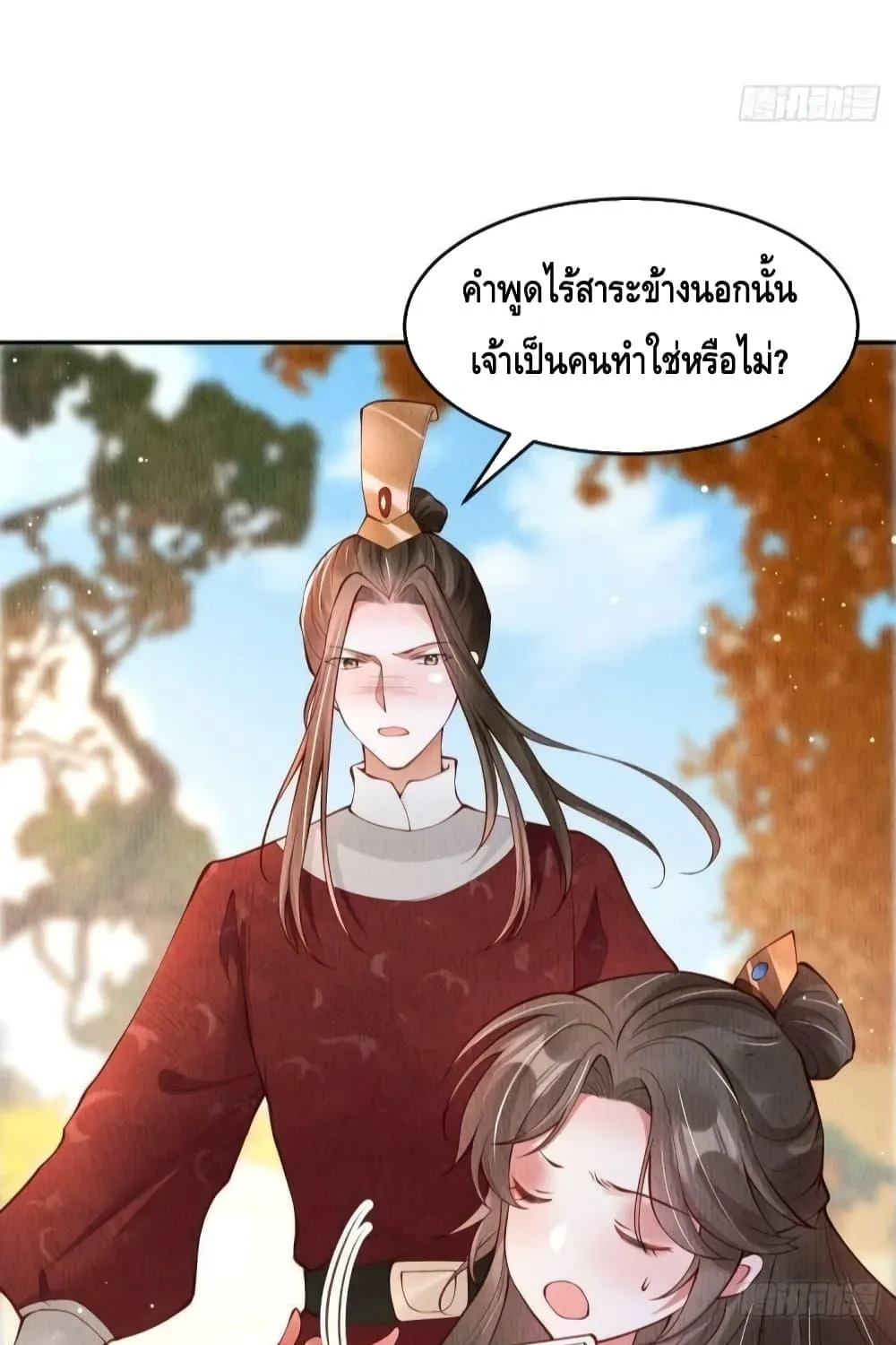 After I Bloom, a Hundred Flowers Will ill – ดอกไม้นับร้อยจะตาย หลังจากที่ข้าเบ่งบาน - หน้า 46