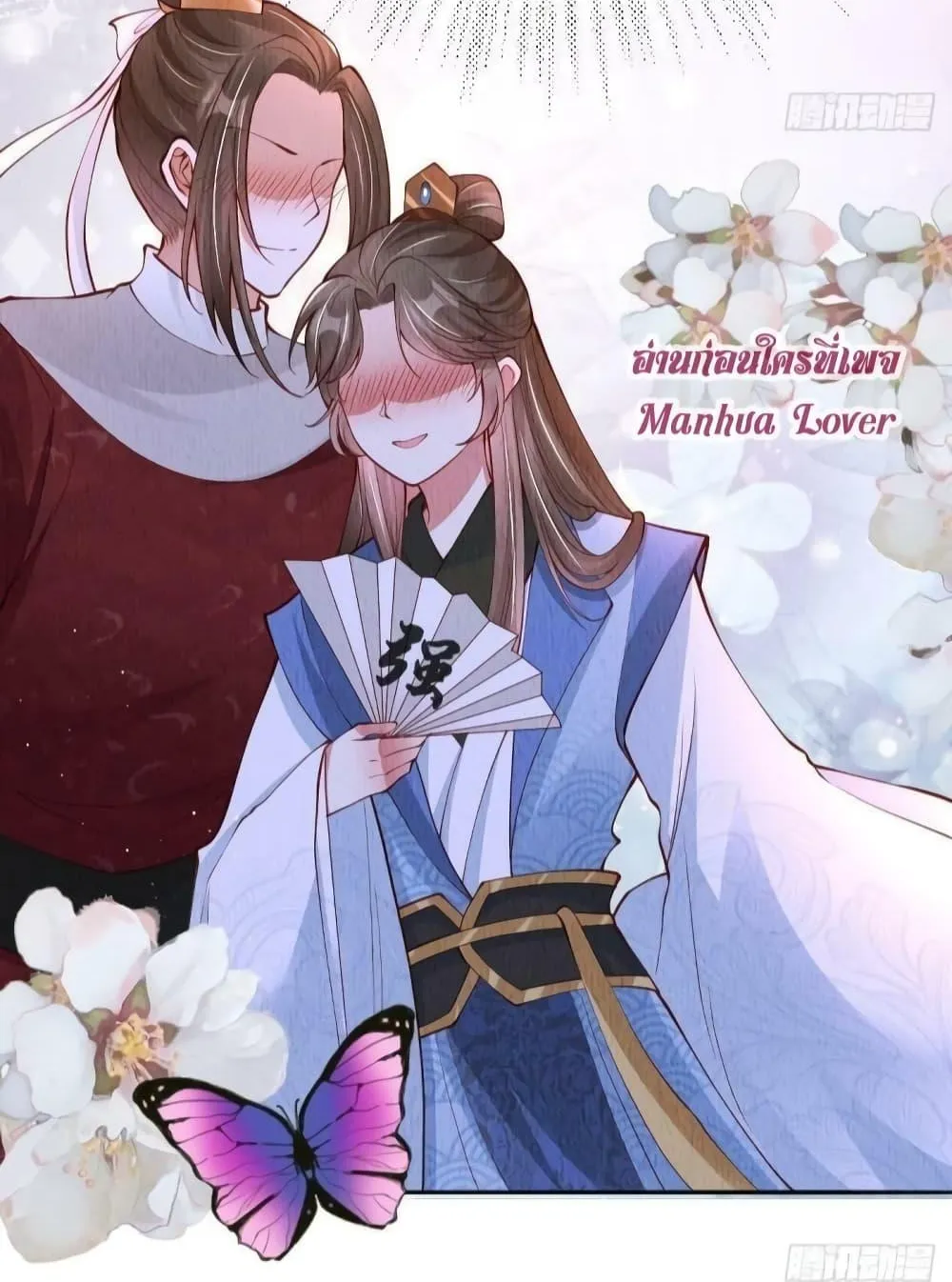 After I Bloom, a Hundred Flowers Will ill – ดอกไม้นับร้อยจะตาย หลังจากที่ข้าเบ่งบาน - หน้า 51