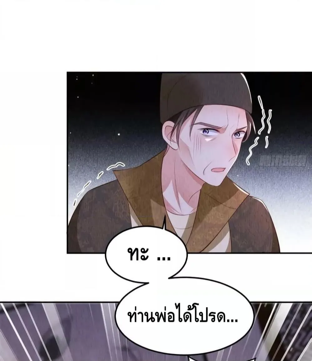 After I Bloom, a Hundred Flowers Will ill – ดอกไม้นับร้อยจะตาย หลังจากที่ข้าเบ่งบาน - หน้า 3