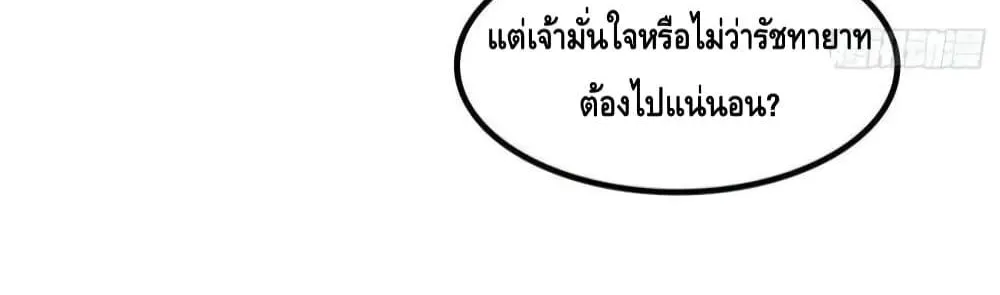 After I Bloom, a Hundred Flowers Will ill – ดอกไม้นับร้อยจะตาย หลังจากที่ข้าเบ่งบาน - หน้า 20