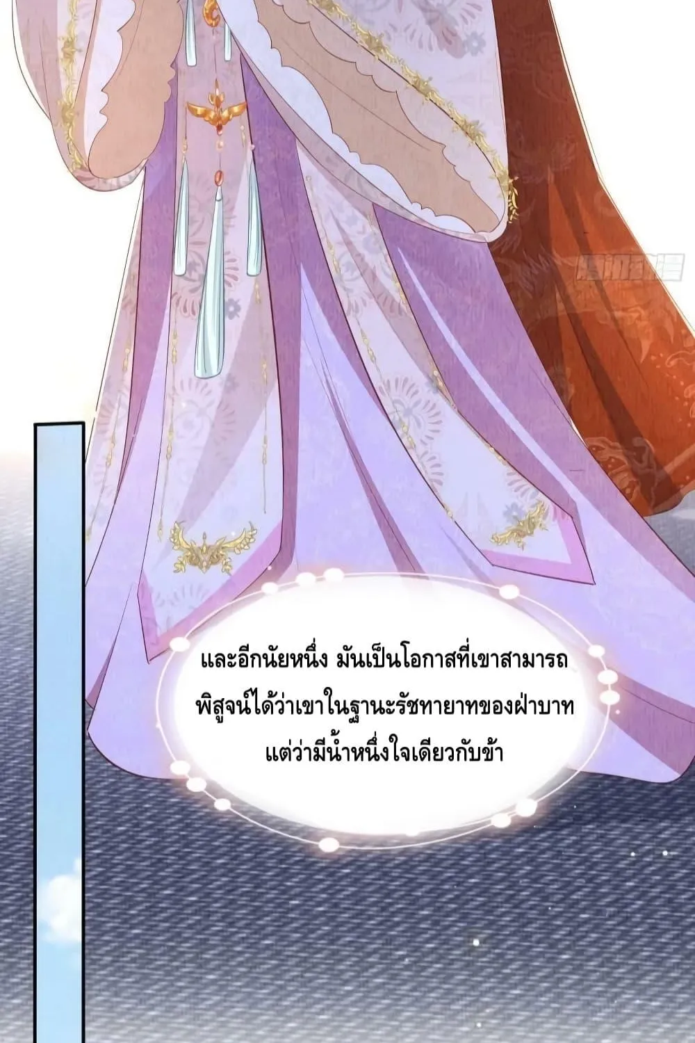 After I Bloom, a Hundred Flowers Will ill – ดอกไม้นับร้อยจะตาย หลังจากที่ข้าเบ่งบาน - หน้า 25