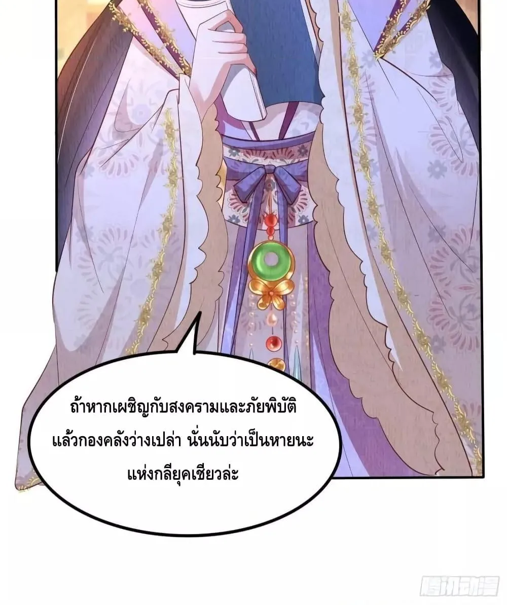 After I Bloom, a Hundred Flowers Will ill – ดอกไม้นับร้อยจะตาย หลังจากที่ข้าเบ่งบาน - หน้า 9