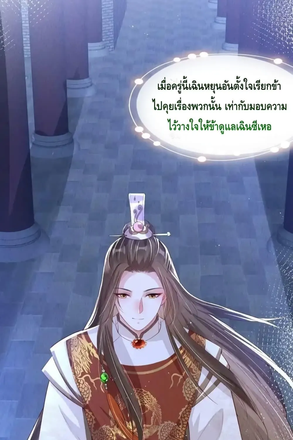 After I Bloom, a Hundred Flowers Will ill – ดอกไม้นับร้อยจะตาย หลังจากที่ข้าเบ่งบาน - หน้า 10