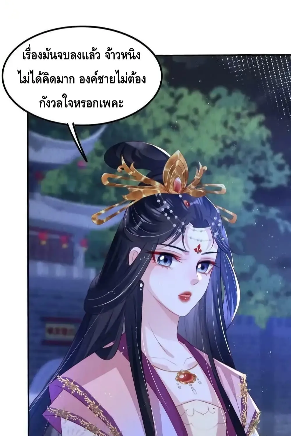 After I Bloom, a Hundred Flowers Will ill – ดอกไม้นับร้อยจะตาย หลังจากที่ข้าเบ่งบาน - หน้า 22