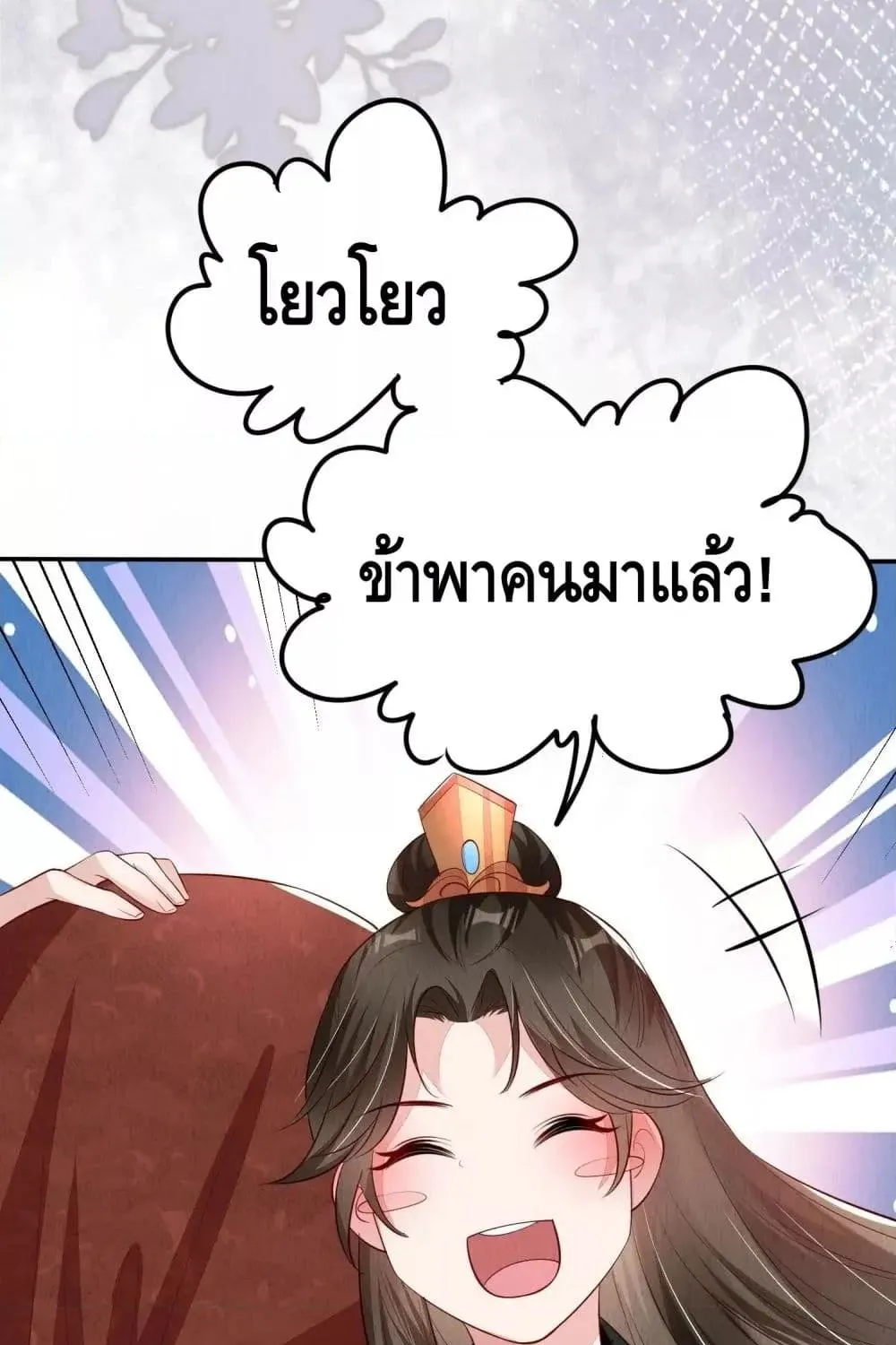 After I Bloom, a Hundred Flowers Will ill – ดอกไม้นับร้อยจะตาย หลังจากที่ข้าเบ่งบาน - หน้า 35