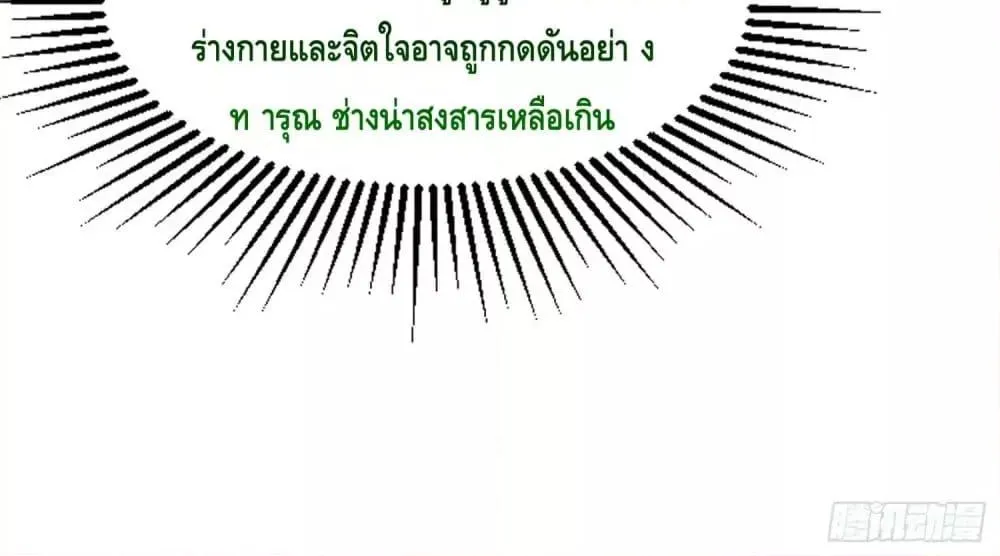 After I Bloom, a Hundred Flowers Will ill – ดอกไม้นับร้อยจะตาย หลังจากที่ข้าเบ่งบาน - หน้า 48