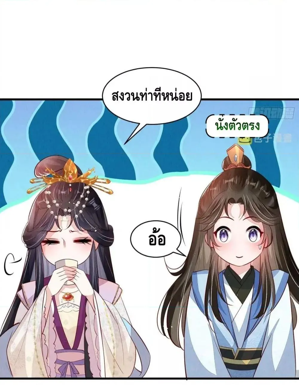 After I Bloom, a Hundred Flowers Will ill – ดอกไม้นับร้อยจะตาย หลังจากที่ข้าเบ่งบาน - หน้า 7