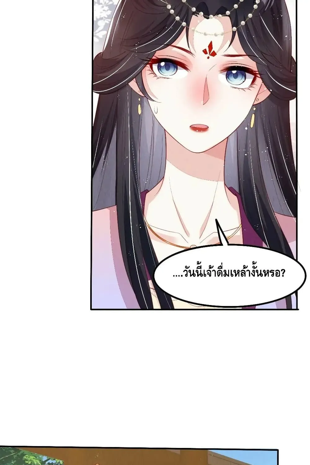 After I Bloom, a Hundred Flowers Will ill – ดอกไม้นับร้อยจะตาย หลังจากที่ข้าเบ่งบาน - หน้า 7