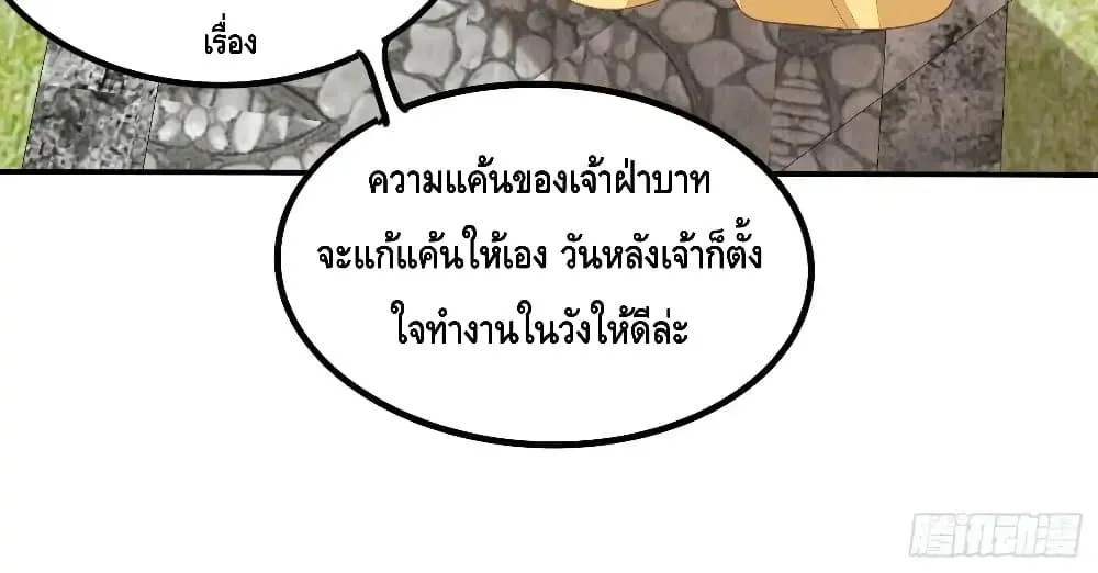 After I Bloom, a Hundred Flowers Will ill – ดอกไม้นับร้อยจะตาย หลังจากที่ข้าเบ่งบาน - หน้า 10