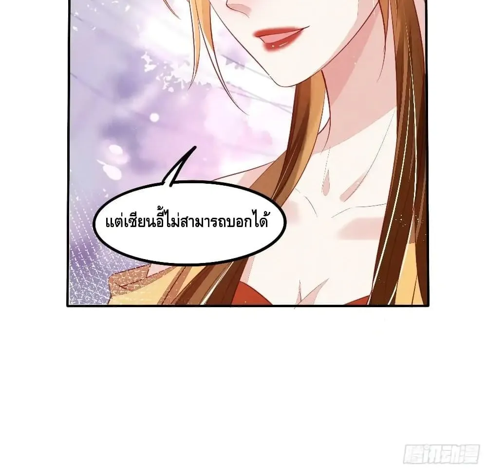 After I Bloom, a Hundred Flowers Will ill – ดอกไม้นับร้อยจะตาย หลังจากที่ข้าเบ่งบาน - หน้า 47