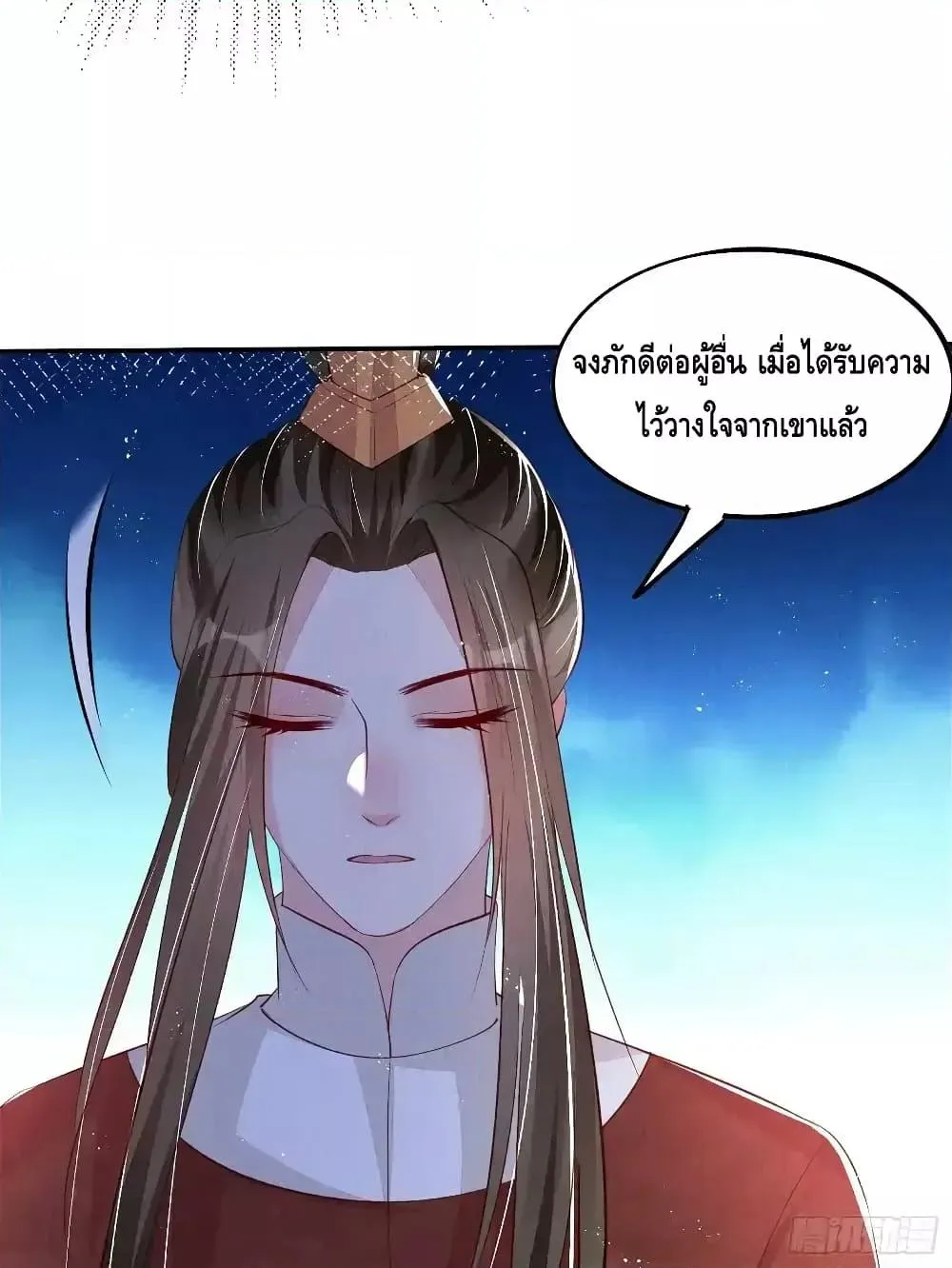 After I Bloom, a Hundred Flowers Will ill – ดอกไม้นับร้อยจะตาย หลังจากที่ข้าเบ่งบาน - หน้า 27