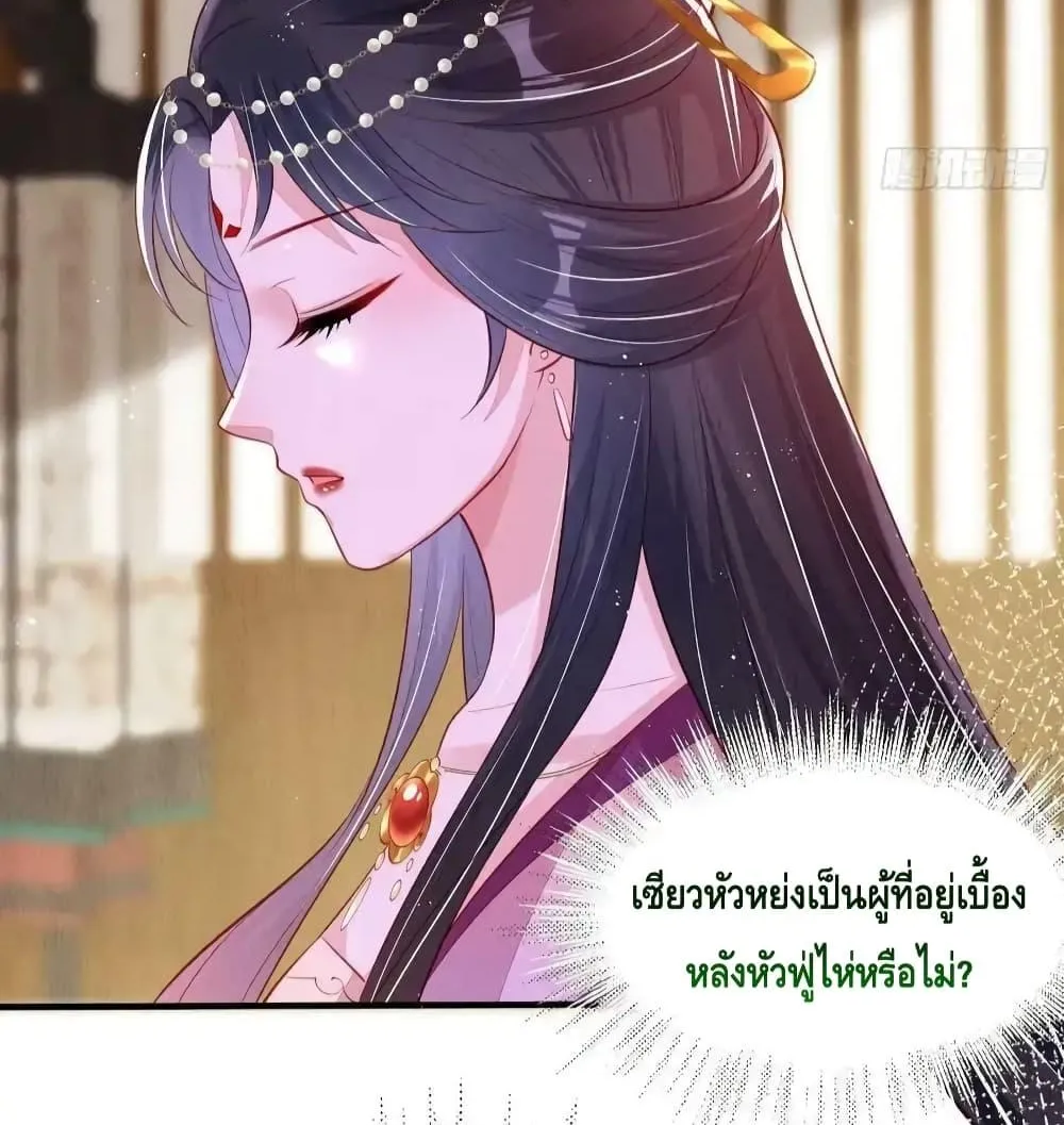 After I Bloom, a Hundred Flowers Will ill – ดอกไม้นับร้อยจะตาย หลังจากที่ข้าเบ่งบาน - หน้า 9