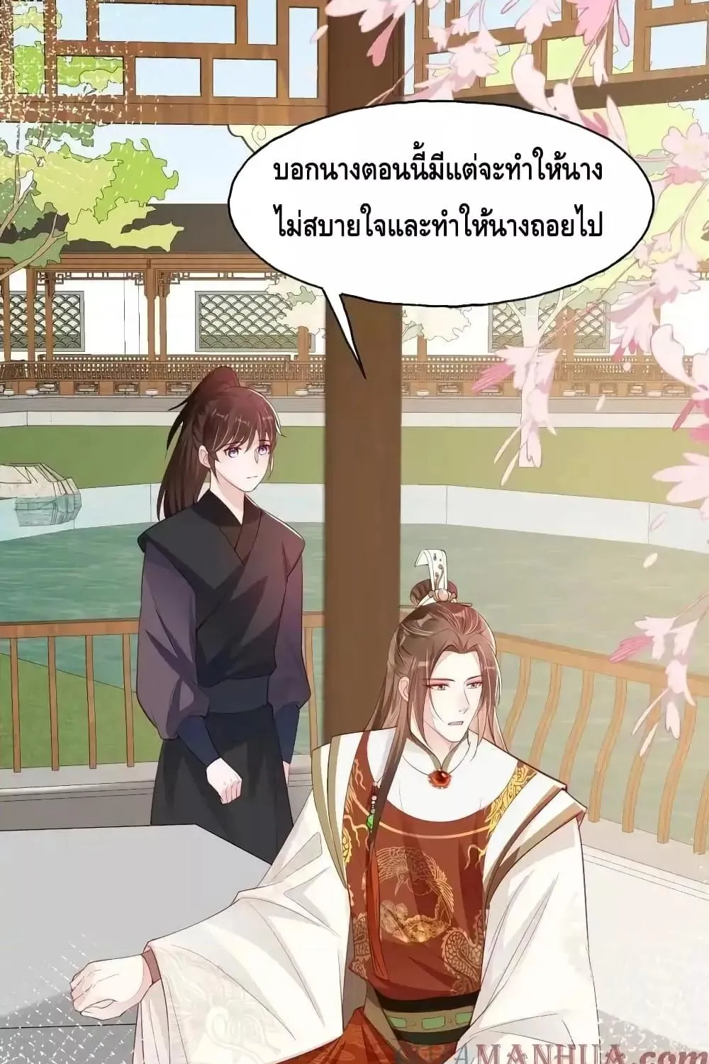 After I Bloom, a Hundred Flowers Will ill – ดอกไม้นับร้อยจะตาย หลังจากที่ข้าเบ่งบาน - หน้า 52