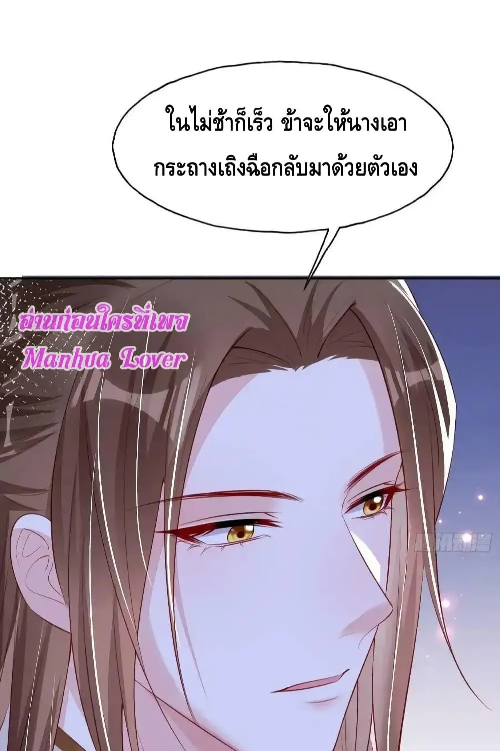 After I Bloom, a Hundred Flowers Will ill – ดอกไม้นับร้อยจะตาย หลังจากที่ข้าเบ่งบาน - หน้า 54