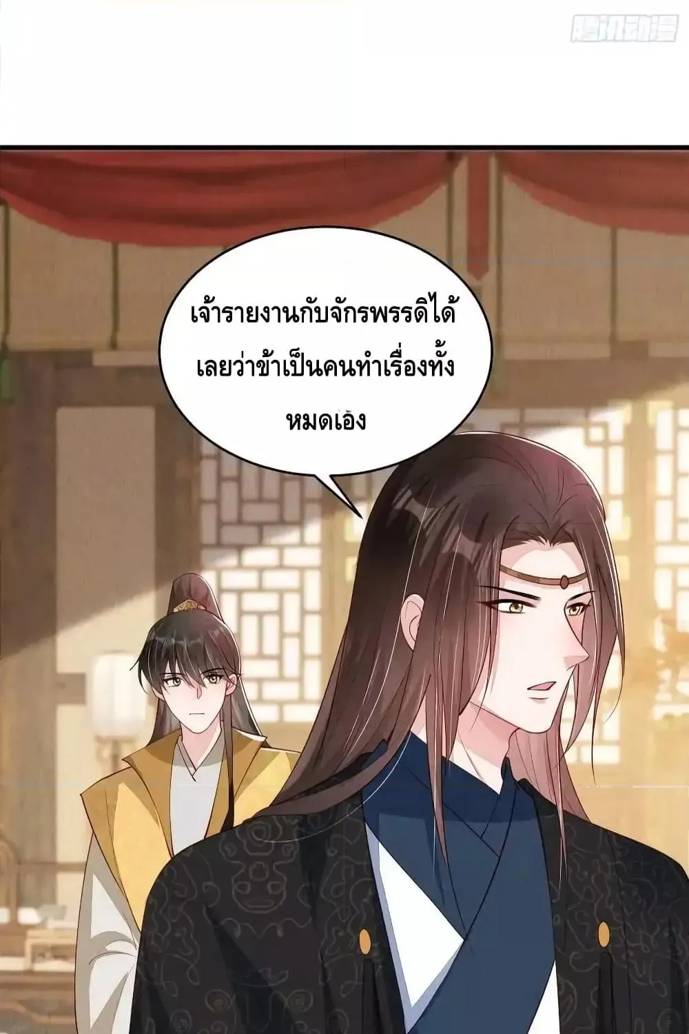 After I Bloom, a Hundred Flowers Will ill – ดอกไม้นับร้อยจะตาย หลังจากที่ข้าเบ่งบาน - หน้า 38